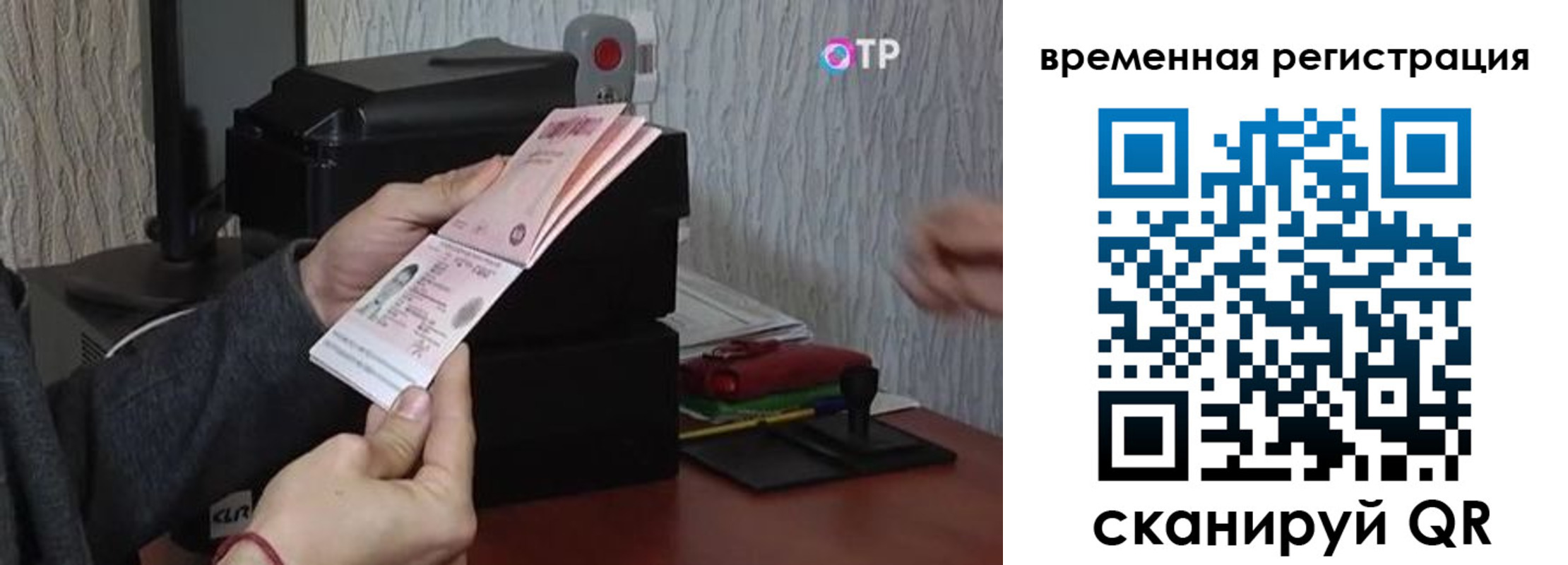 прописка для военкомата в Горячем Ключе