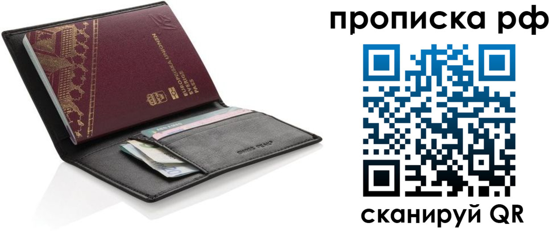 прописка для работы в Горячем Ключе